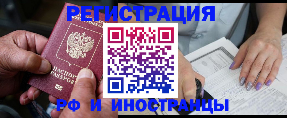 временная регистрация для всех в Чаплыгине