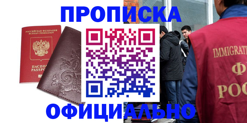прописка гарантия в Чаплыгине
