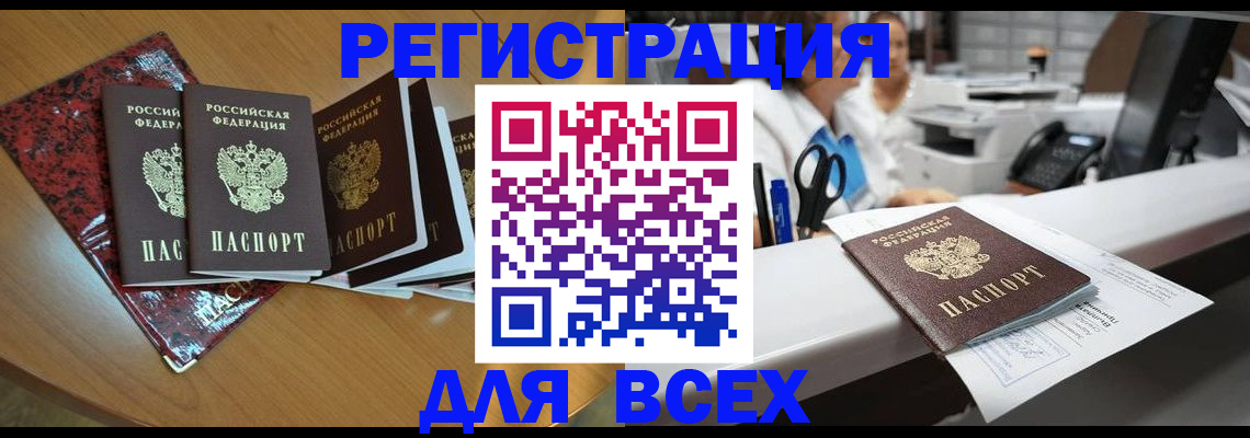 временная прописка в Чаплыгине